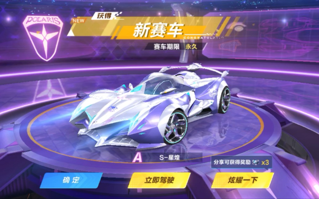 qq飞车手游中有哪些隐藏道具 qq飞车手游中有哪些隐藏道具