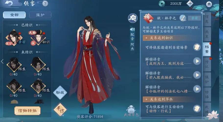 新笑傲江湖应该学习哪个家居装修技巧