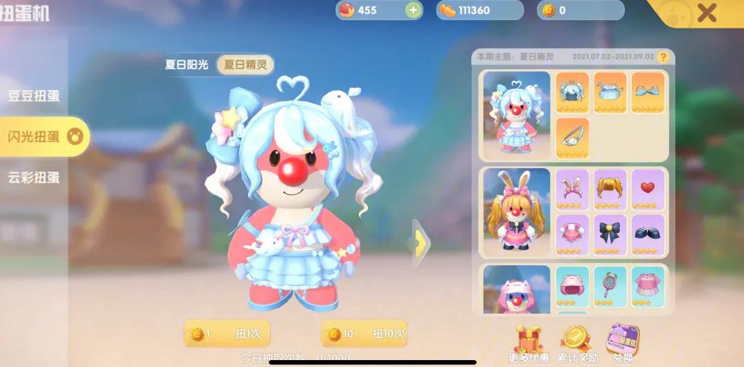 摩尔庄园晚宴中怎样获得柴火