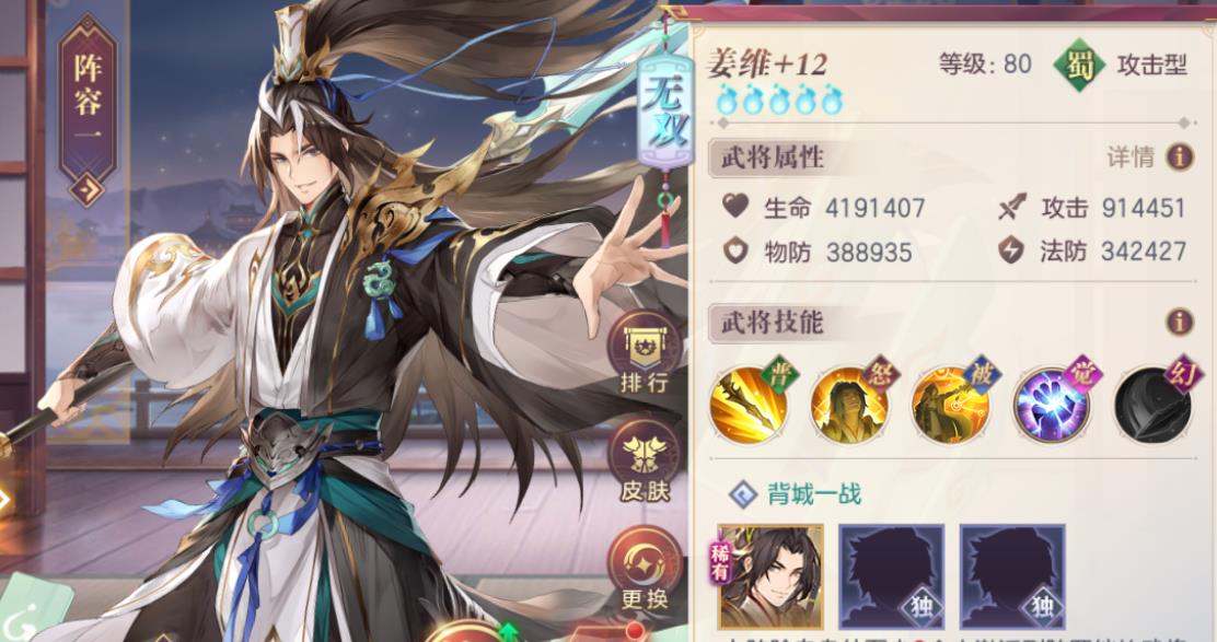 三国志幻想大陆后期火烧队的实力如何