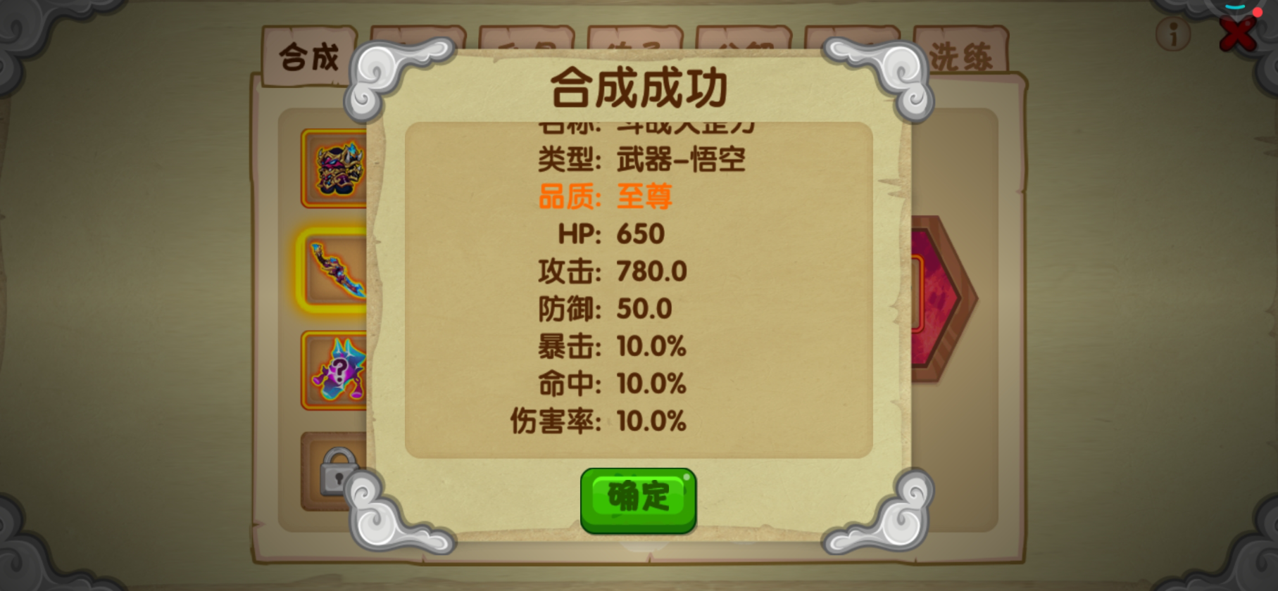 造梦西游ol如何与仙盟成员联系并提交申请