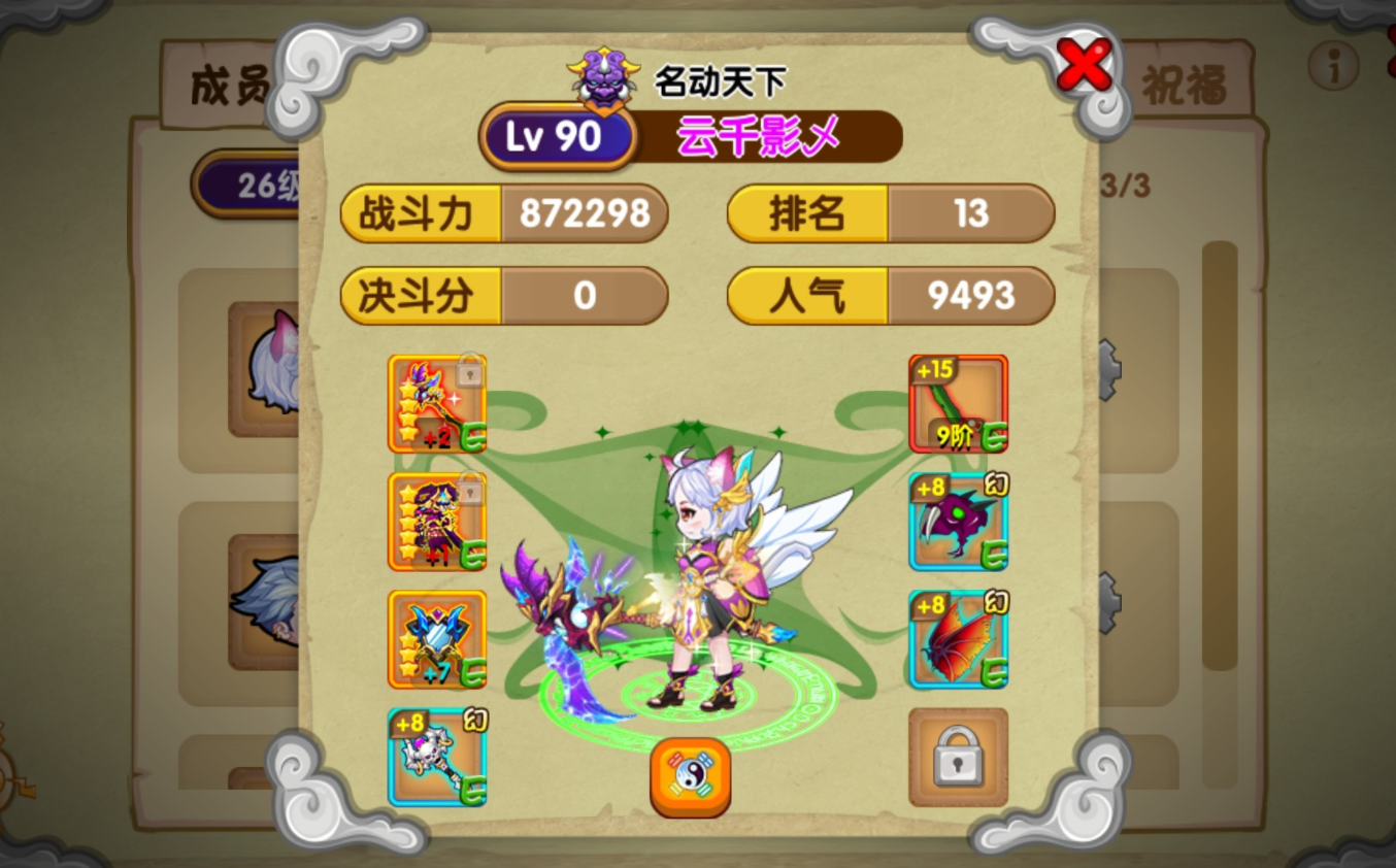 造梦西游ol如何与仙盟成员联系并提交申请 造梦西游ol如何与仙盟成员联系并提交申请