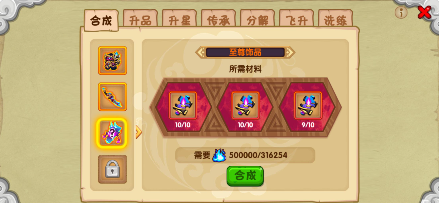 造梦西游ol造梦西游ol怎么申请加入仙盟