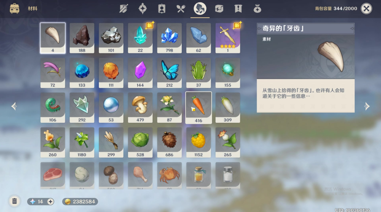 原神有没有冰系近战角色可以推荐的 原神有没有冰系近战角色可以推荐的