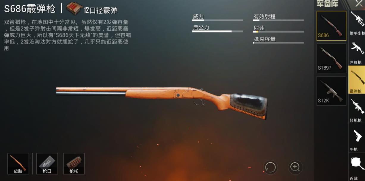在绝地求生游戏里主驾驶可以用来开枪吗