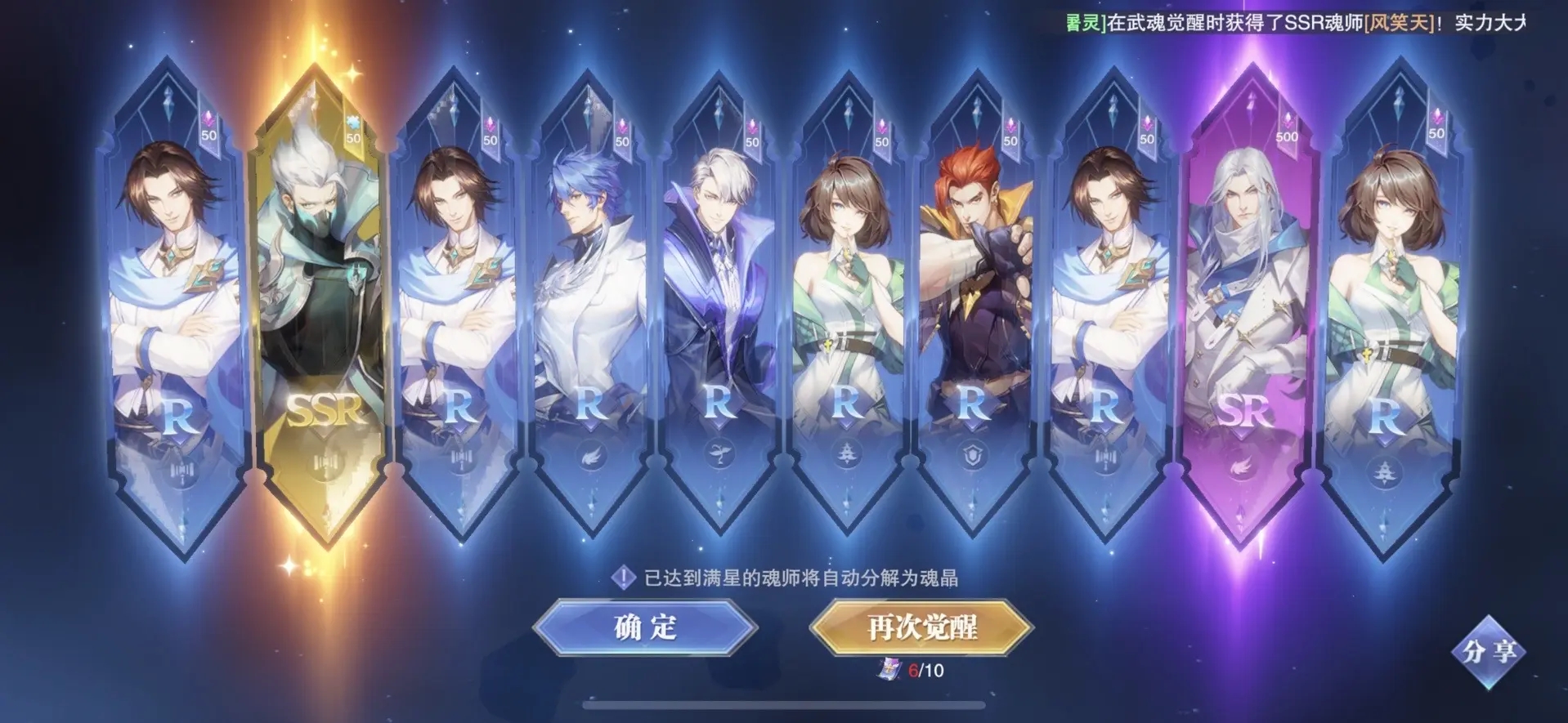 如何更好地搭配斗罗大陆中的水风