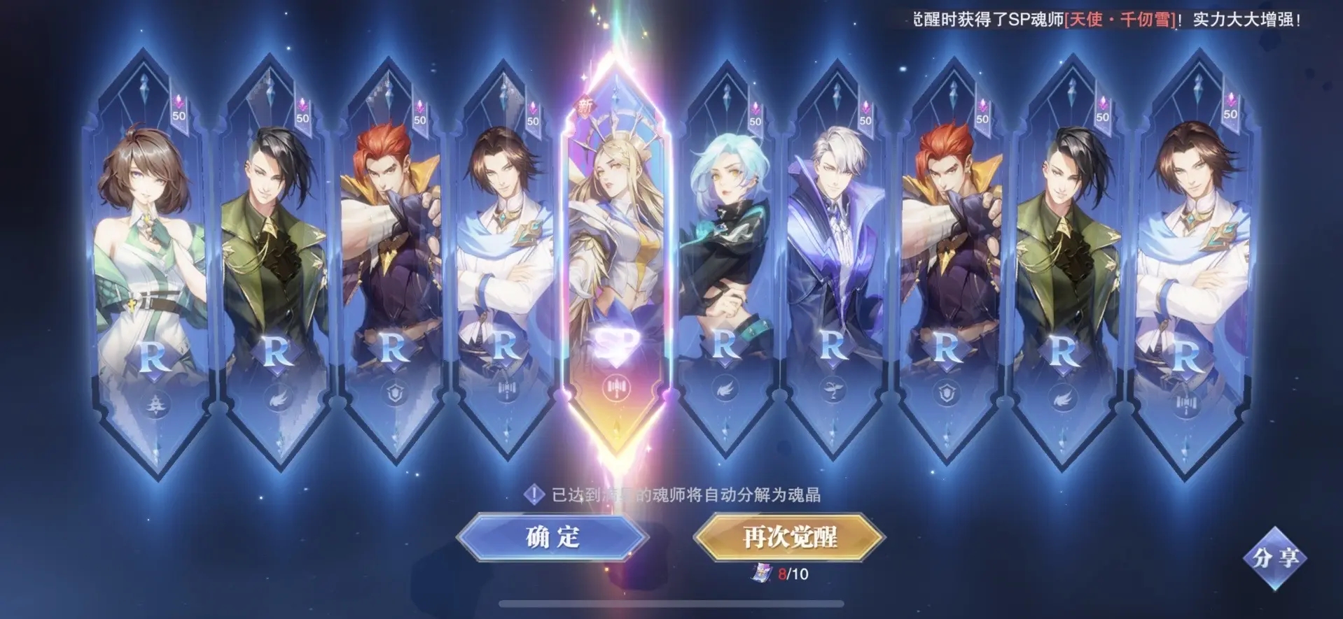 如何更好地搭配斗罗大陆中的水风