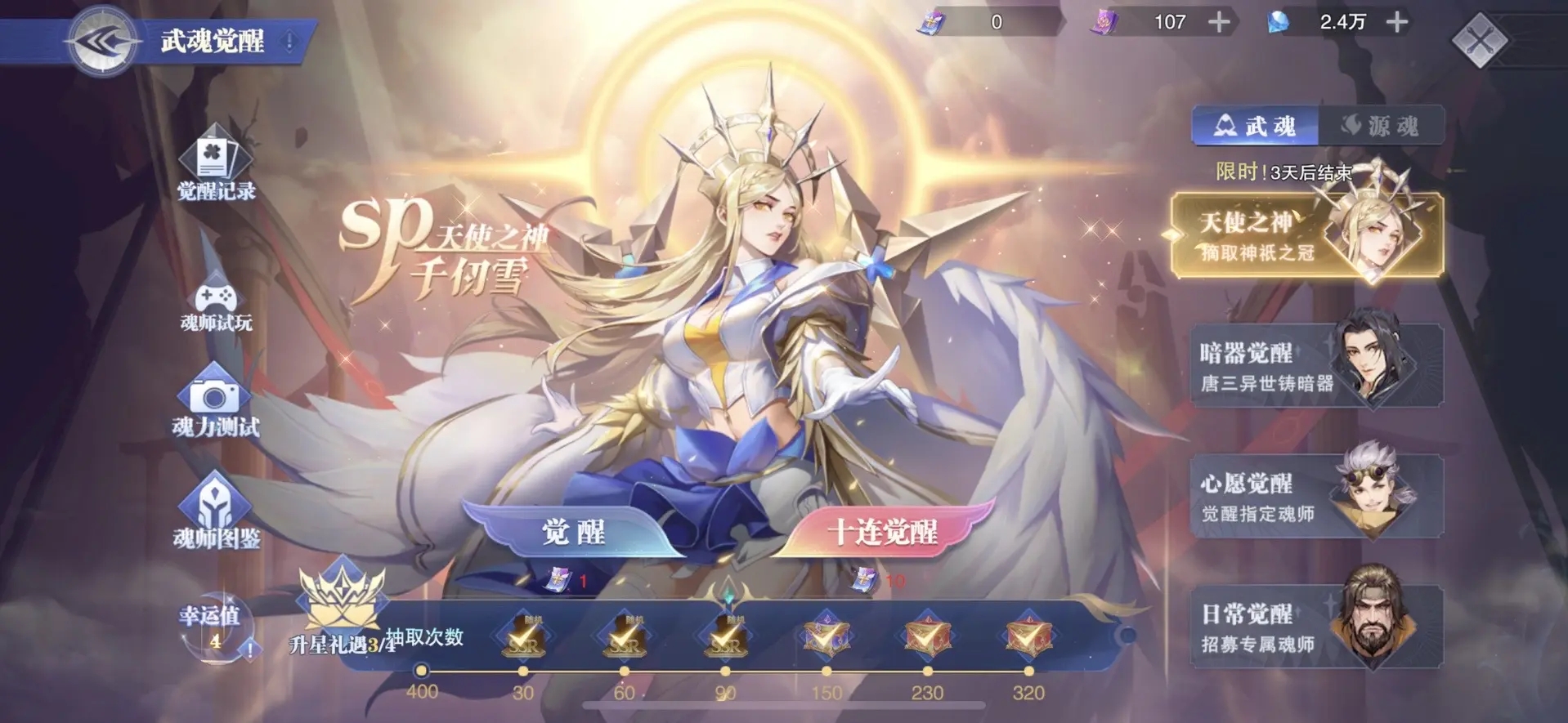 如何更好地搭配斗罗大陆中的水风