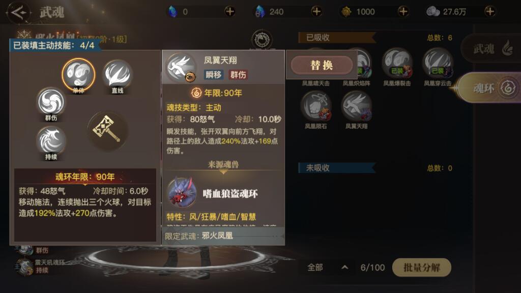 如何突破斗罗大陆魂师的层数