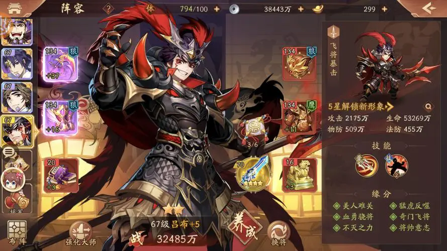 少年三国志零董卓拥有什么技能