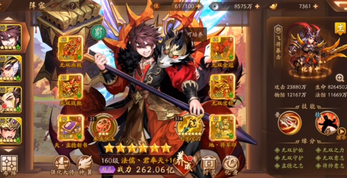 少年三国志零董卓拥有什么技能