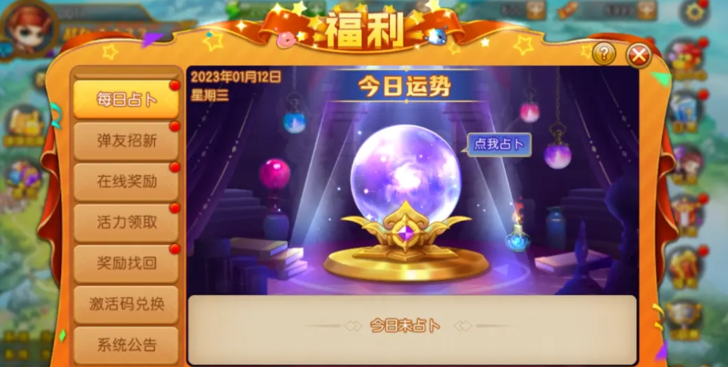 弹弹堂大冒险交易所位于何处