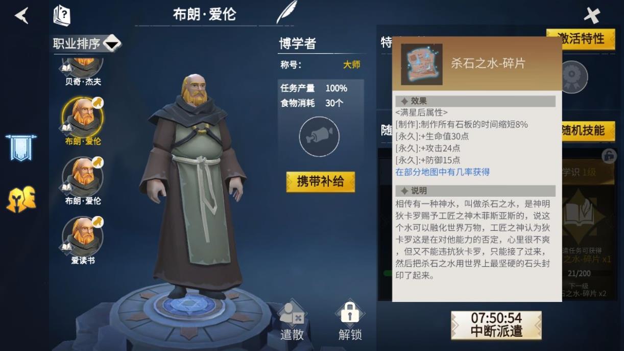 冰原守卫者是否需要付费才能游玩