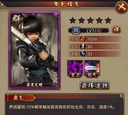 秦时明月手游中白露欺霜技能是否能穿透敌人