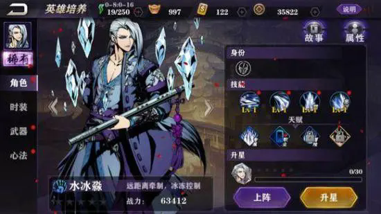 影之刃2中有哪些角色拥有ex技能