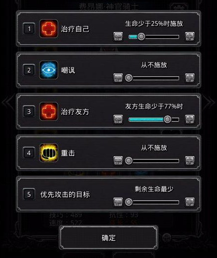 地下城堡2魔石的使用方法是什么