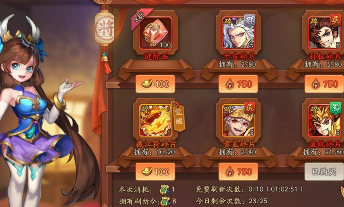 如何正确使用少年三国志2体力丹