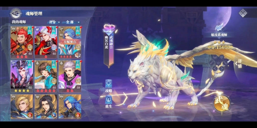 斗罗大陆鬼魅的神念增加需要什么方法