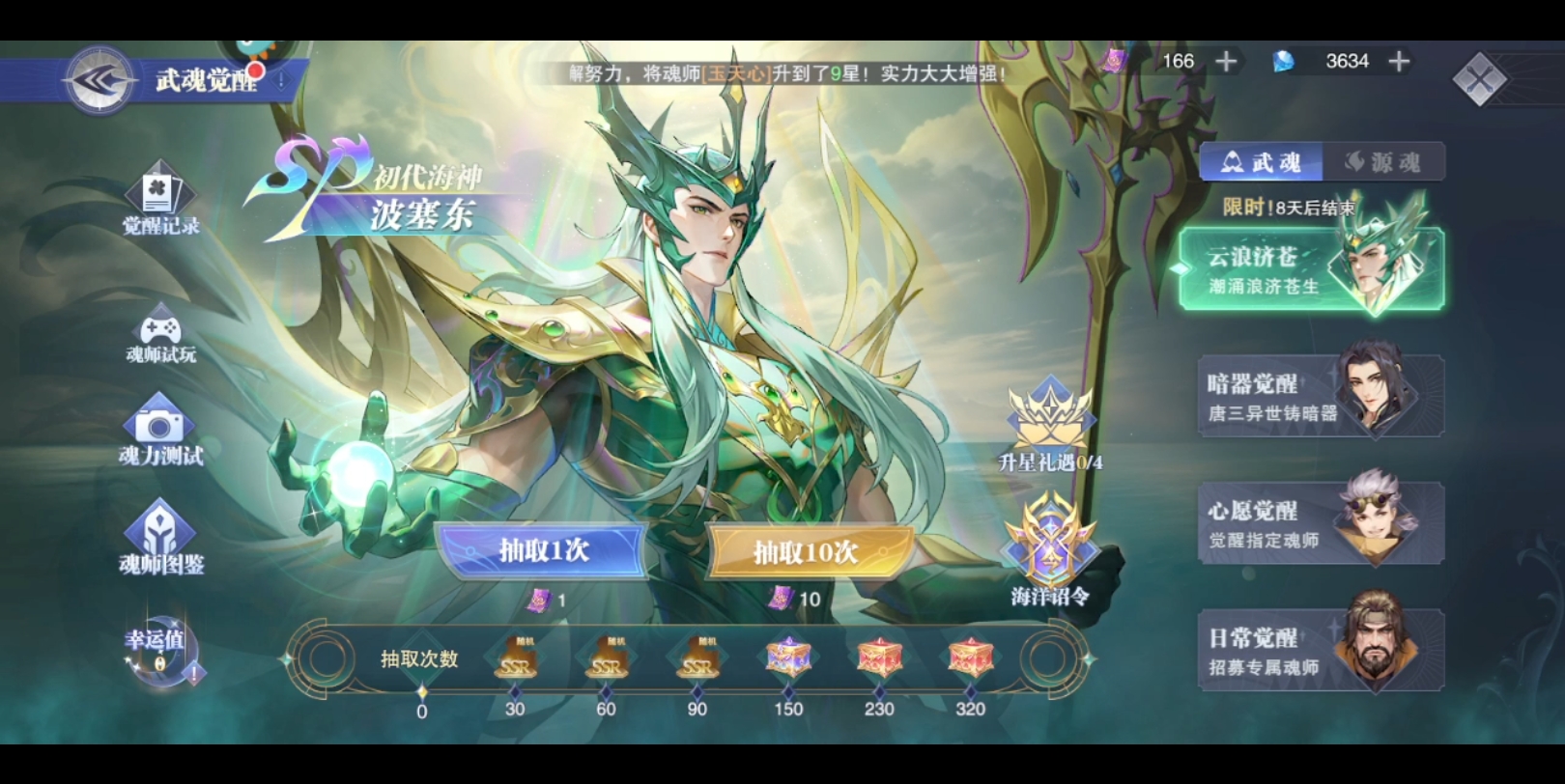 斗罗大陆鬼魅的神念增加需要什么方法