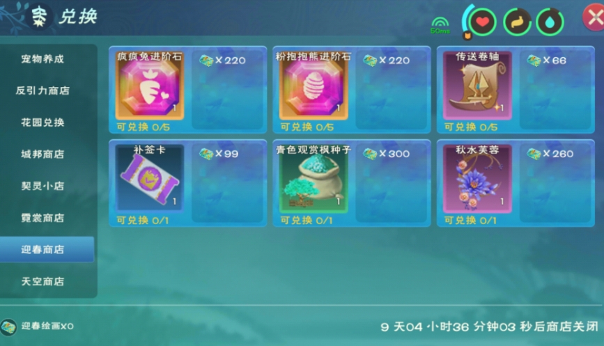 创造与魔法制作20份魔法熊饲料共需几包