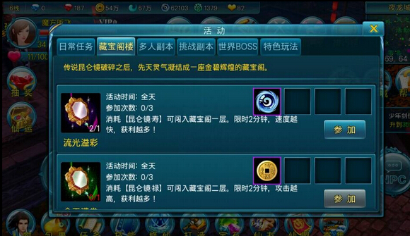 新苍穹之剑剑医仙加点如何提升技能效果