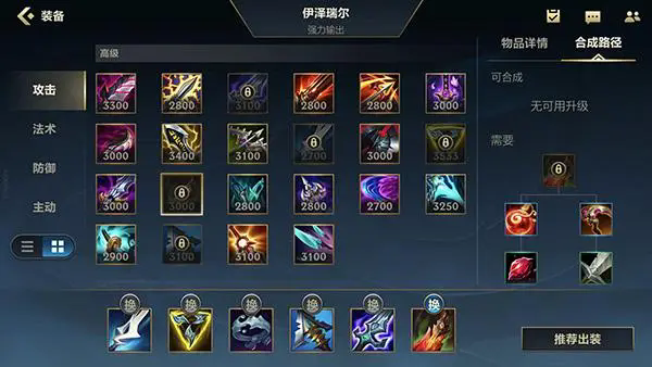 英雄联盟手游自选英雄那个最致命