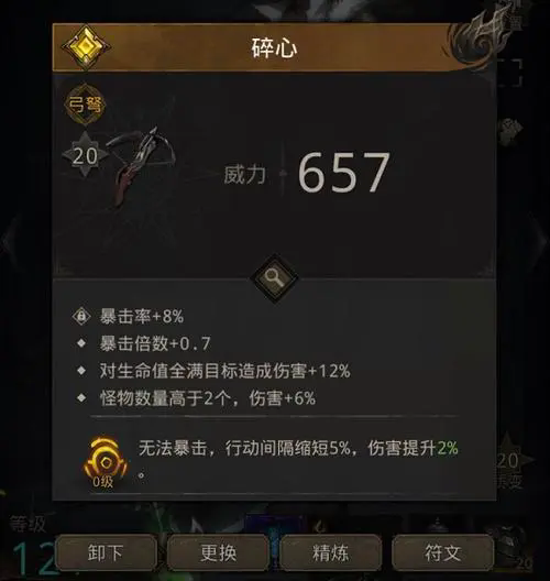 怎样才能获得地下城堡3魂之诗魂