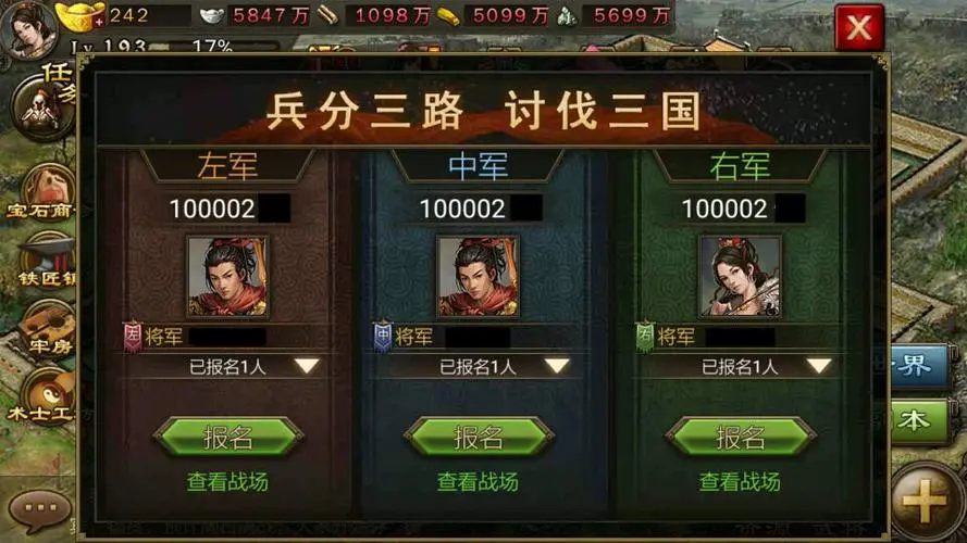 怎样解读攻城掠地的水镜注解云垂