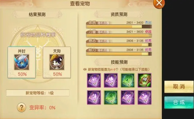 如何在诛仙手游中找到陆吾坐骑