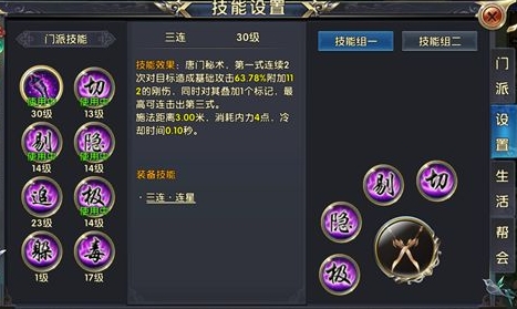 卧虎藏龙2手游中哪个职业操作简单好上手 卧虎藏龙2手游中哪个职业操作简单好上手