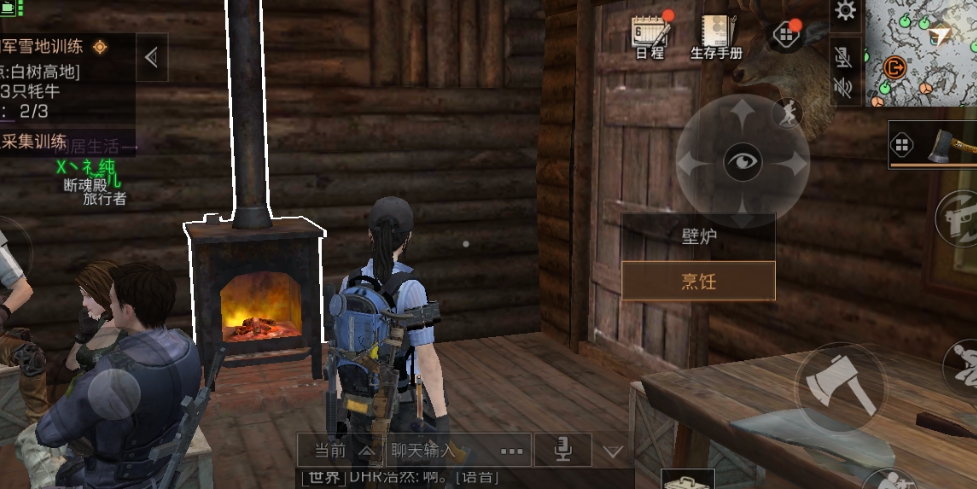 明日之后的日常任务都有什么