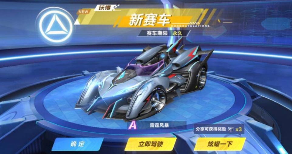 qq飞车赛车工坊需要多少潜力道具