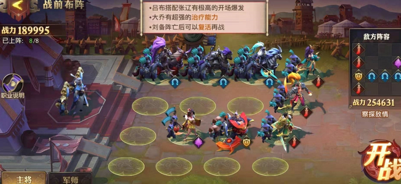 少年三国志零蜀国篇中的历史背景是否真实可考