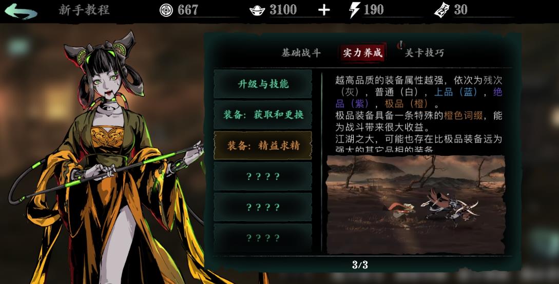 请问影之刃3重刻任务需要达到什么级数