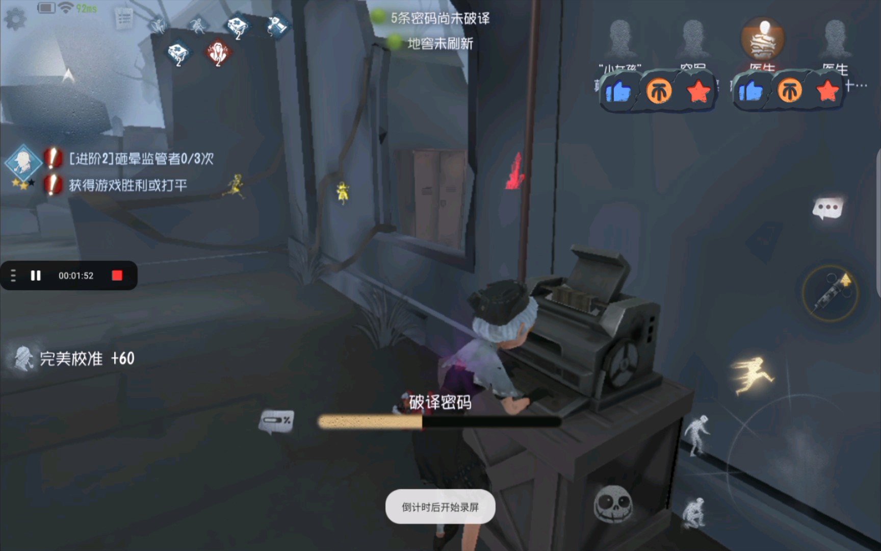 第五人格玫瑰手杖的蓝和红色有什么不同