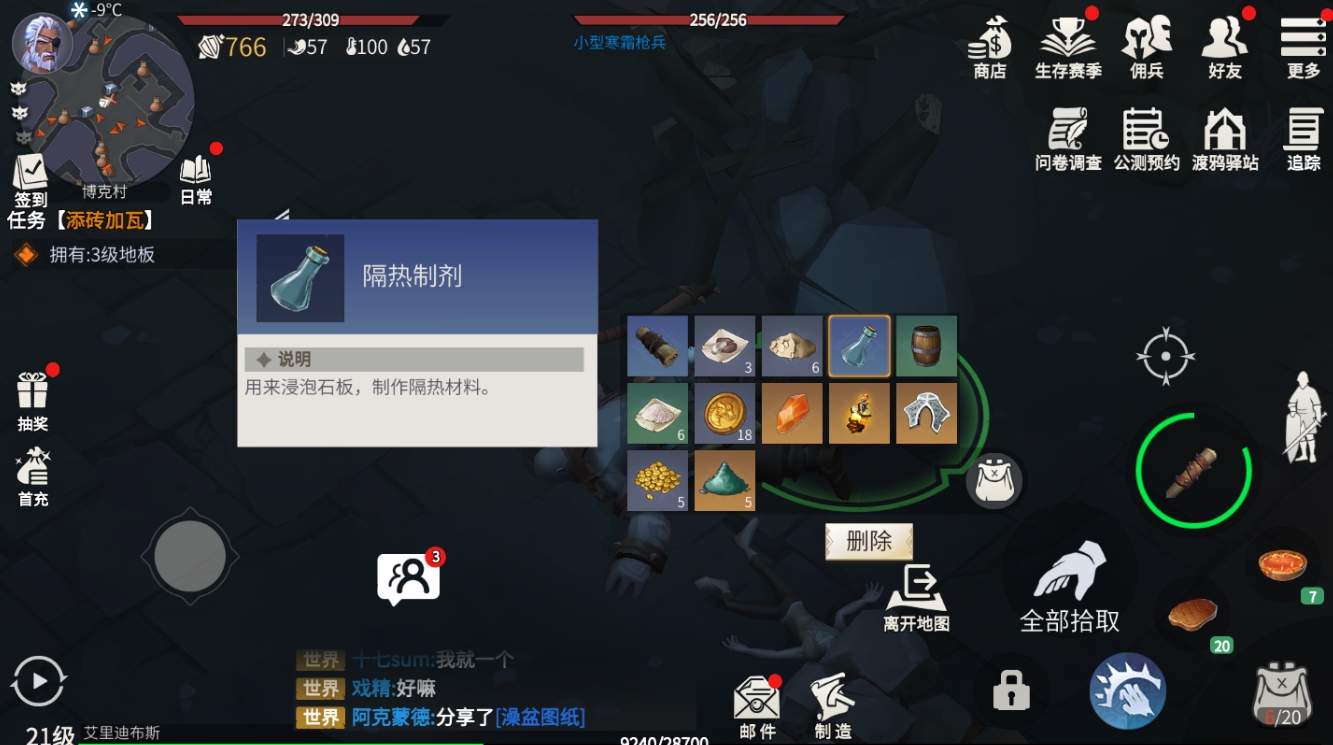 有什么办法可以增加冰原守卫者的声望