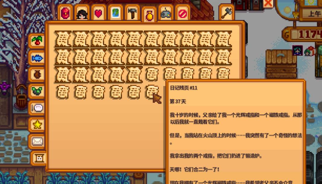 星露谷物语电话的获取步骤是什么