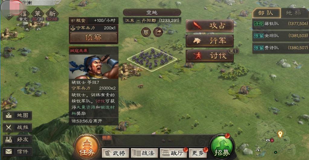 三国志战略版有哪些策略可以占领四级地