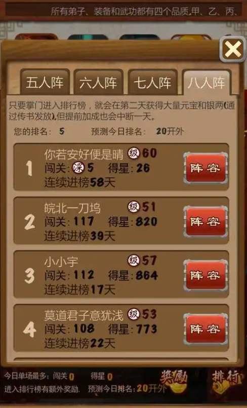 大掌门2萧十一郎与铁中棠是否结成同盟