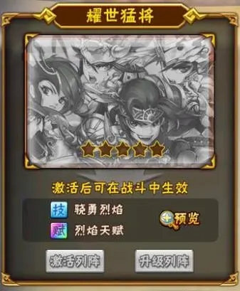 少年三国志1的时装组合技能有哪些种类 少年三国志1的时装组合技能有哪些种类