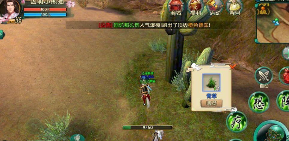 卧虎藏龙贰手游劫商是否有限制次数 卧虎藏龙贰手游劫商是否有限制次数