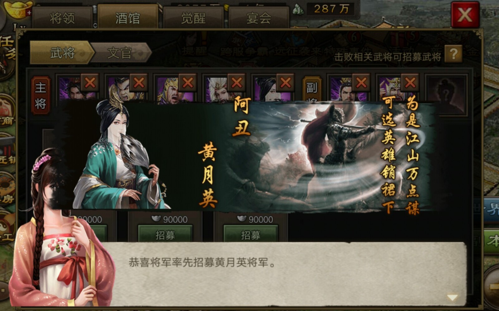 攻城掠地233中如何打造强大的军队 攻城掠地233中如何打造强大的军队