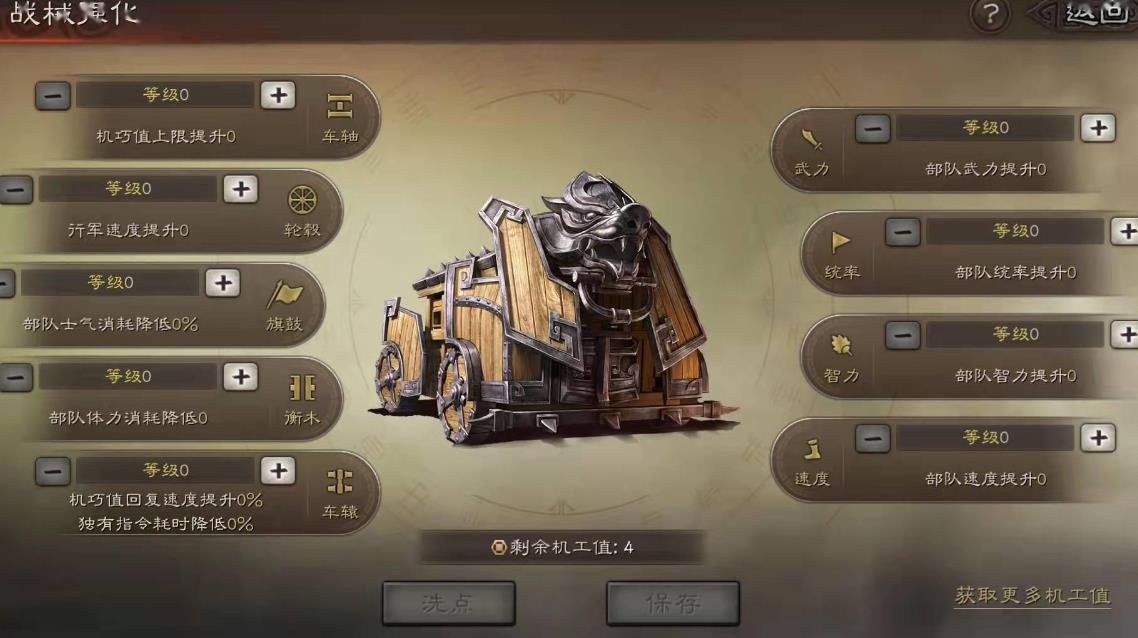 在三国志战略版中如何选择要培养的武将