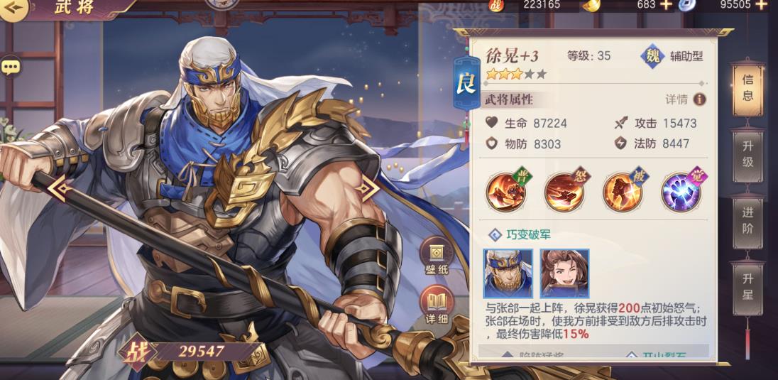在三国志幻想大陆中如何更换主角