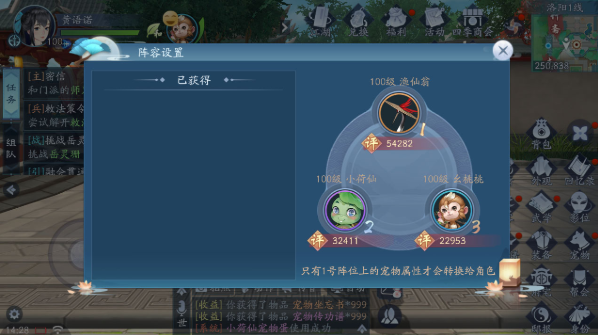 新笑傲江湖与华山相比哪个更厉害