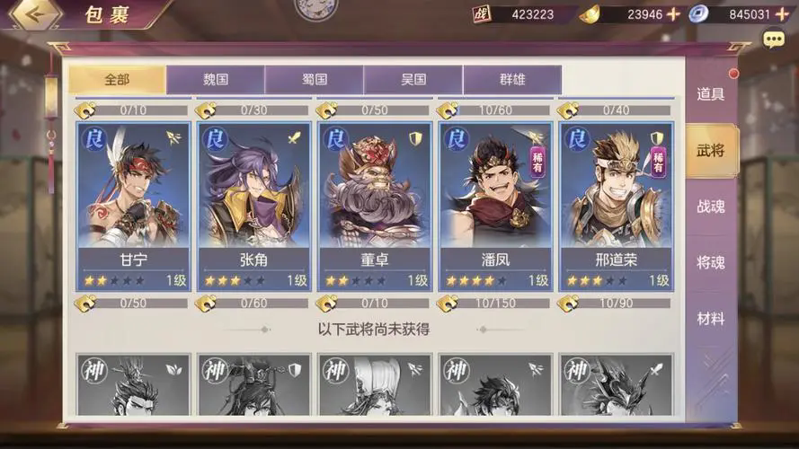 怎么在三国志幻想大陆前期快速增加实力