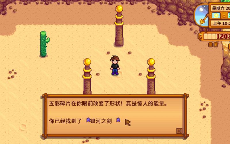 星露谷物语中的矮人头盔怎么佩戴