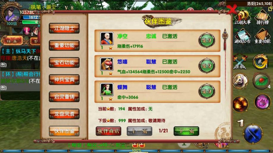 卧虎藏龙武当需要重点培养哪些属性
