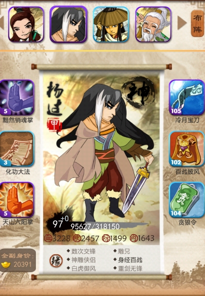 请问大掌门2老铁和楚留香哪个更具挑战性