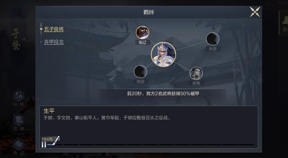 鸿图之下最强武将是否能够独自应对敌军